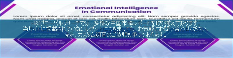 中国市場調査レポート販売サイトです。